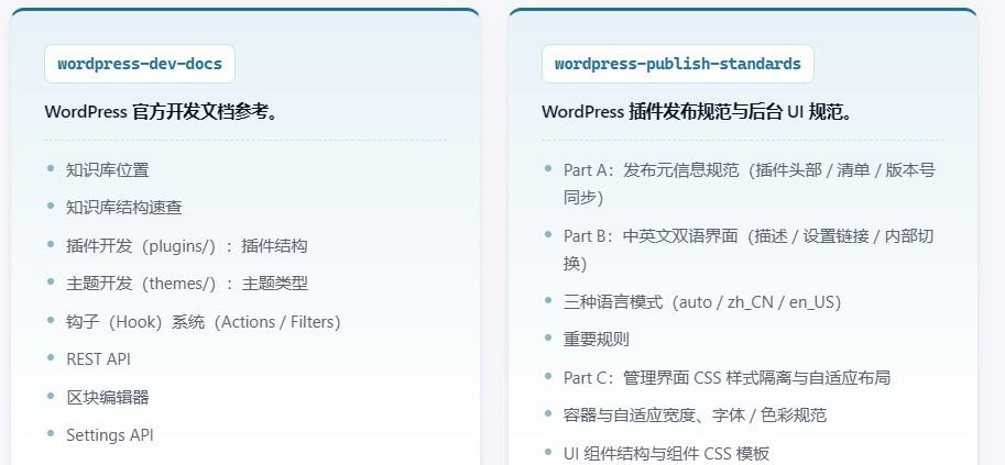 【实战agent skill技能包】别让 AI 陪你反复试错—— 34 个实战技能,一键装进你的 AI 工具