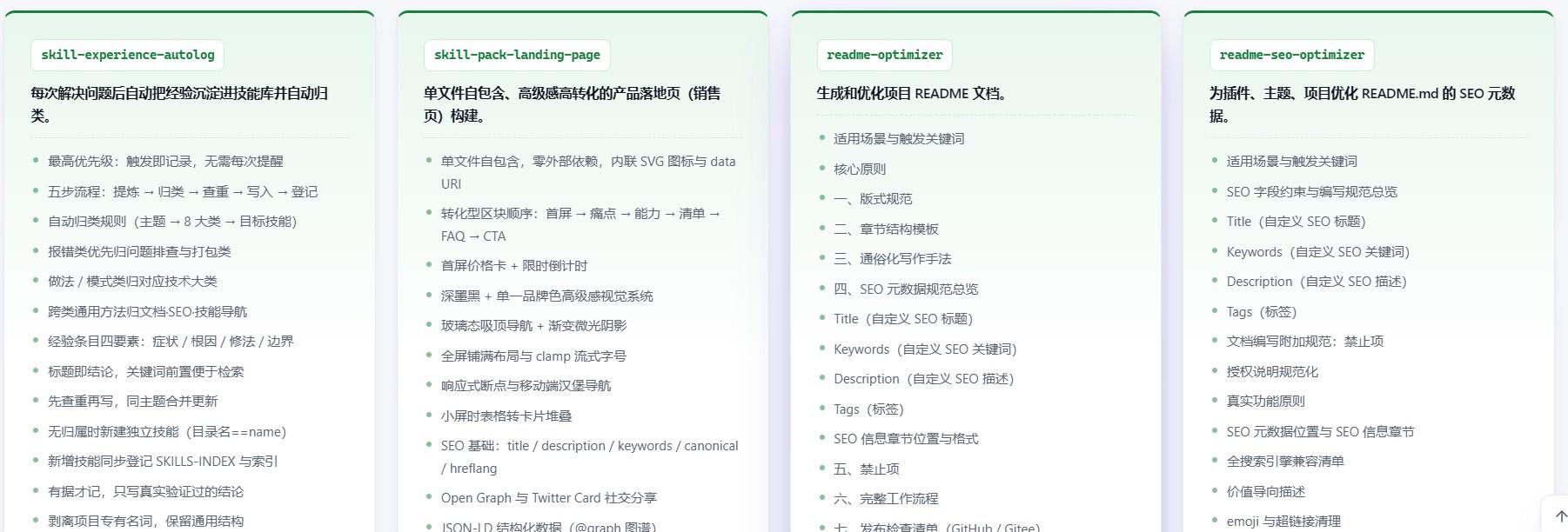 【实战agent skill技能包】别让 AI 陪你反复试错—— 34 个实战技能,一键装进你的 AI 工具