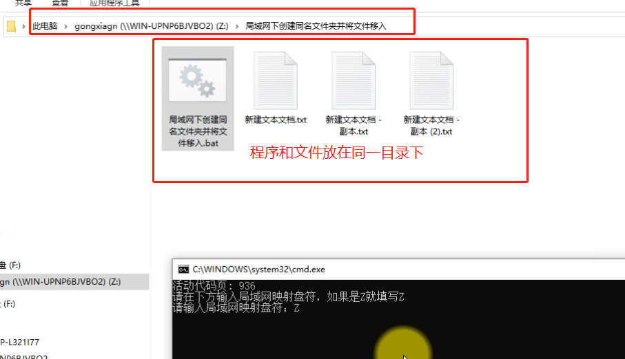 RJ0021-局域网下-指定文件类型-对每个文件分别创建同名文件夹并将文件移入