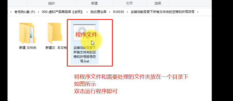 RJ0030-【对子孙文件夹有效】去掉当前目录下所有文件夹的空格和井号括号符号