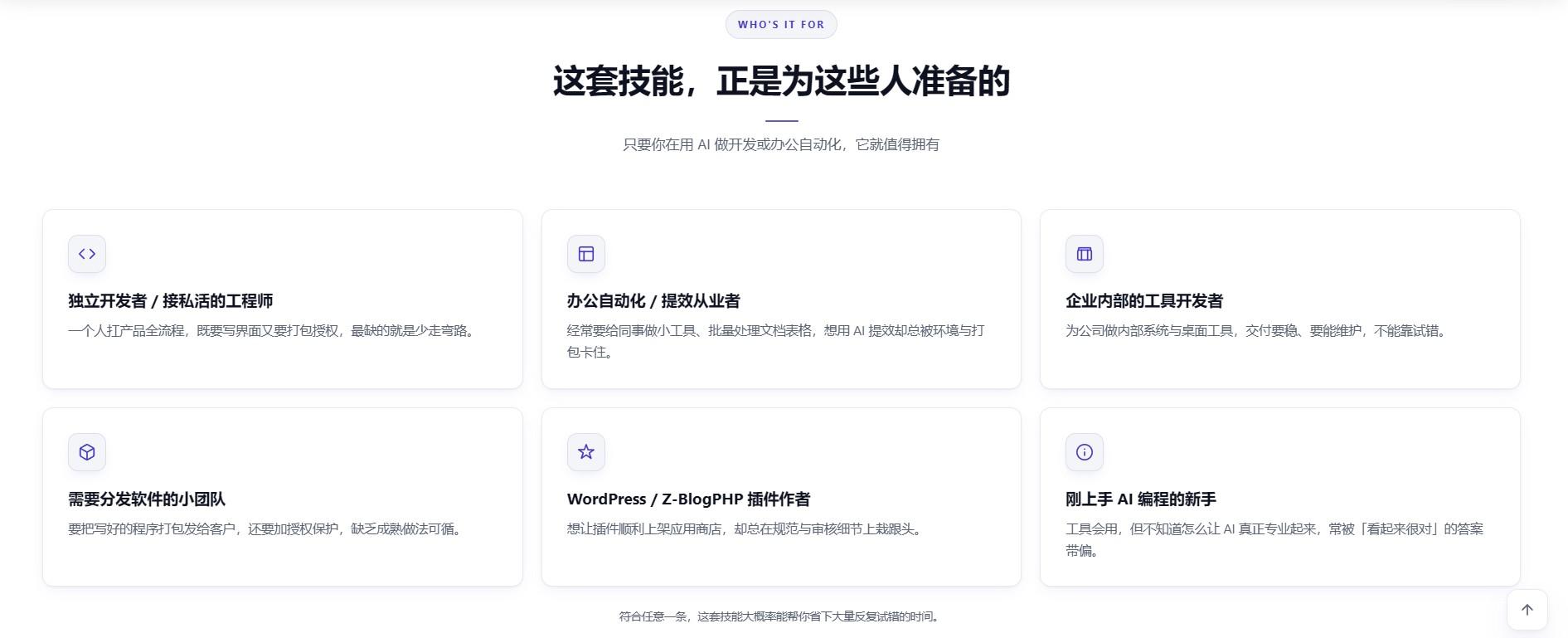 【实战agent skill技能包】别让 AI 陪你反复试错—— 34 个实战技能，一键装进你的 AI 工具 - 图 3