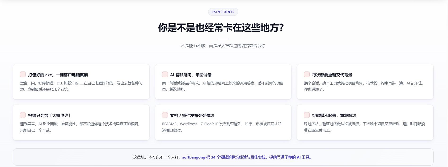 【实战agent skill技能包】别让 AI 陪你反复试错—— 34 个实战技能，一键装进你的 AI 工具 - 图 2