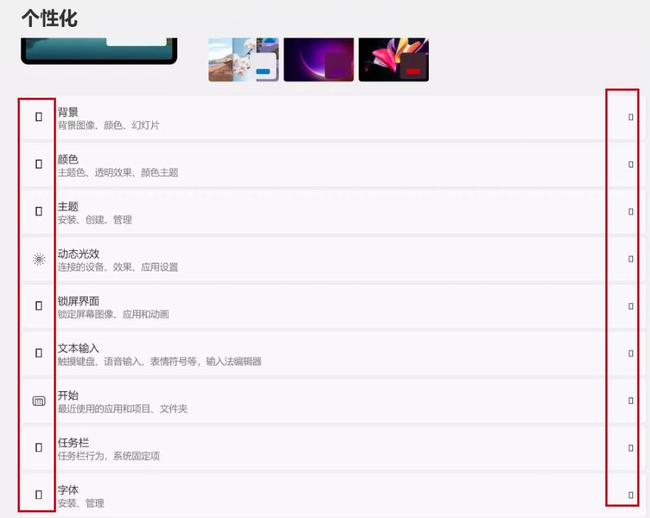 win11电脑字体显示异常修复乱码、方框-字体故障注册表误删问题